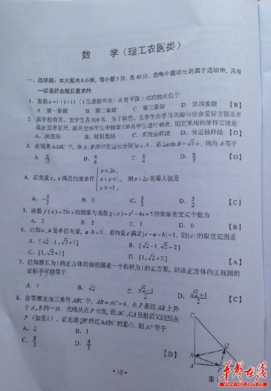 2013����ϸ߿��Ծ�������ѧ���⼰��