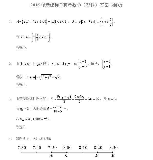 2016�갲�ո߿�������ѧ�𰸽���