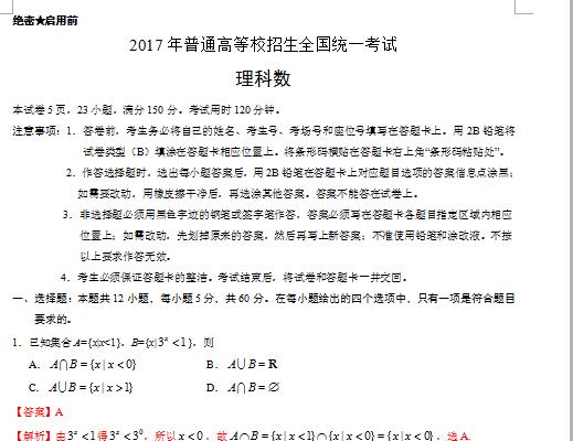 2017�꽭���߿�������ѧ�𰸽���