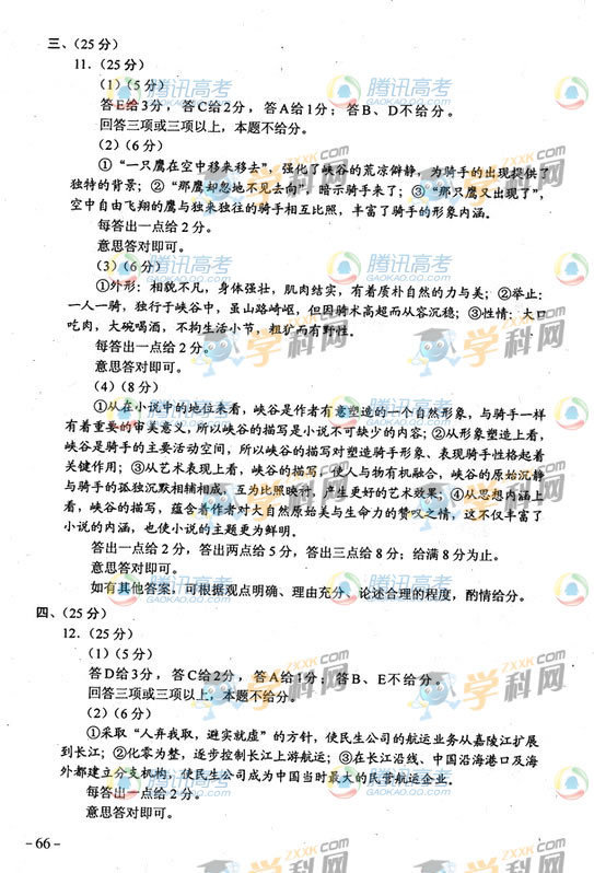 2013��ȫ���¿α��߿��������⼰��