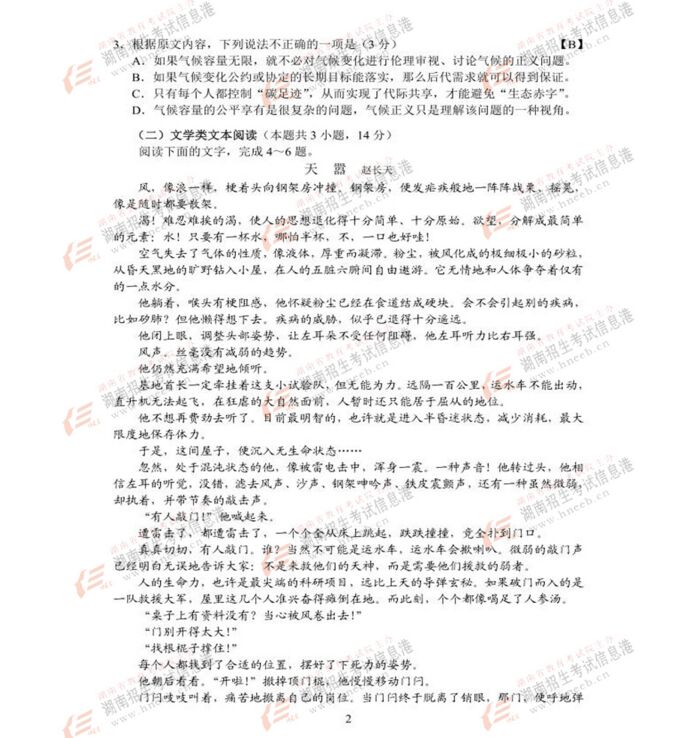 2017�ӱ��߿����������