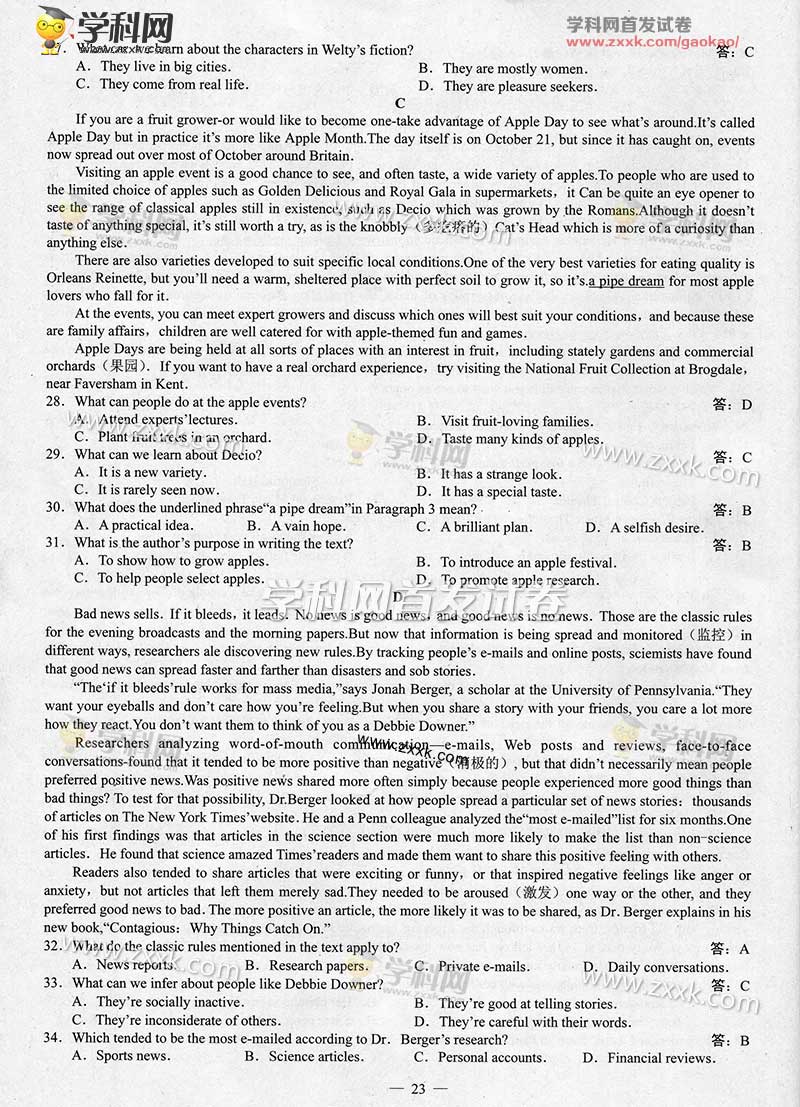 2016����ݸ߿�Ӣ�������