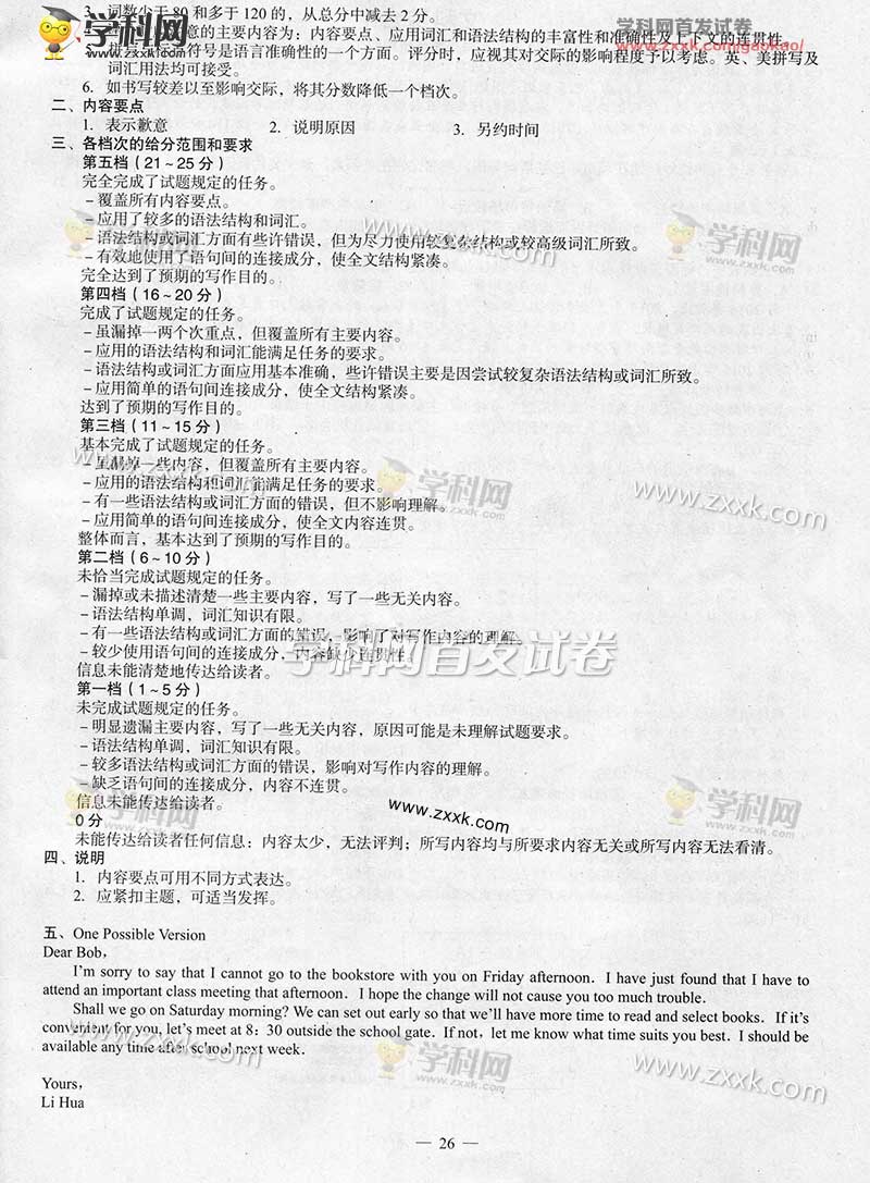 2016����ݸ߿�Ӣ�������