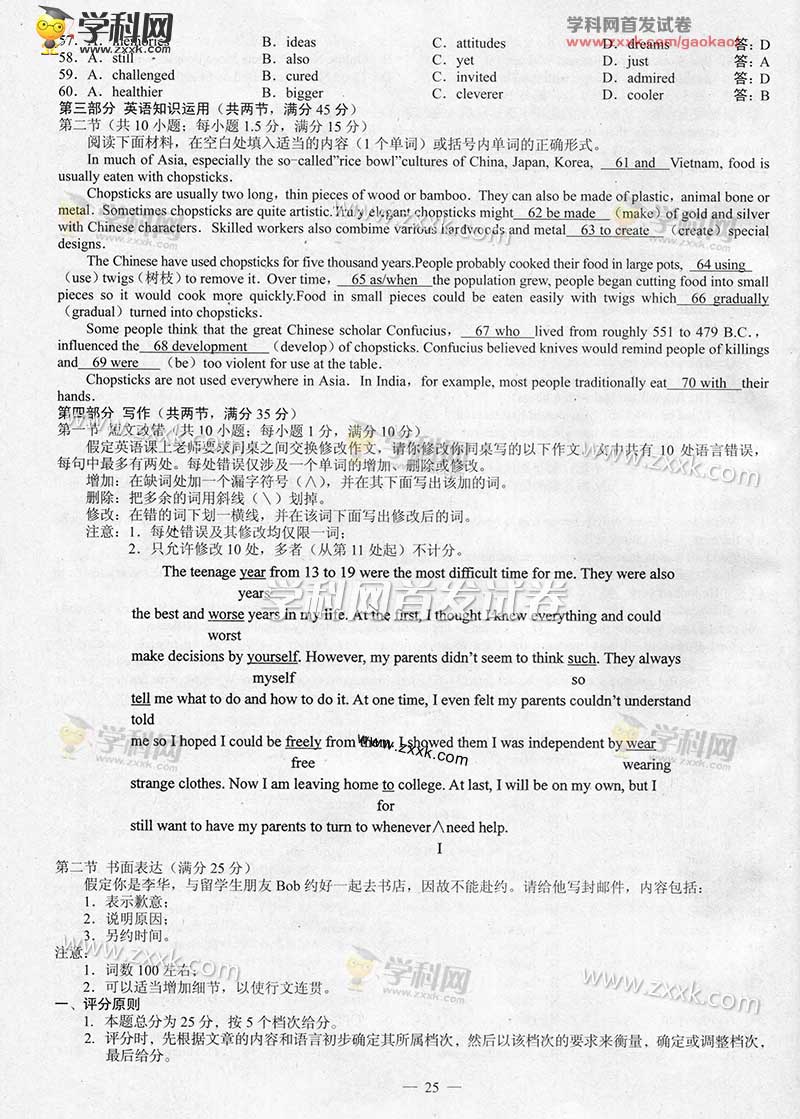 2016����ݸ߿�Ӣ�������