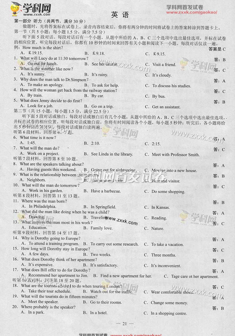 2016����ݸ߿�Ӣ�������