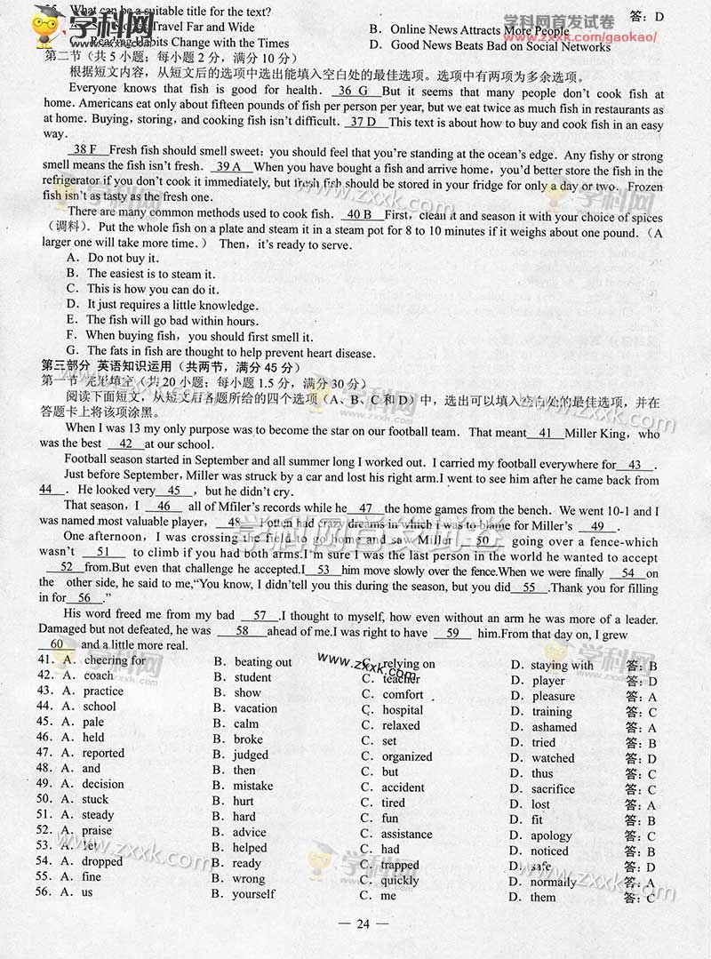 2016����ݸ߿�Ӣ�������