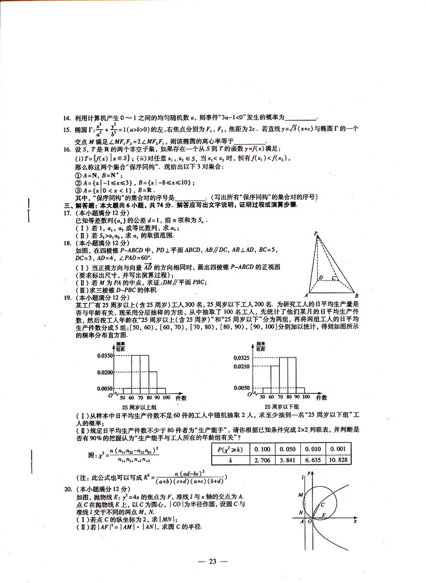 2013�긣���߿��Ծ��Ŀ���ѧ���⼰�𰸣���ˮӡ�棩