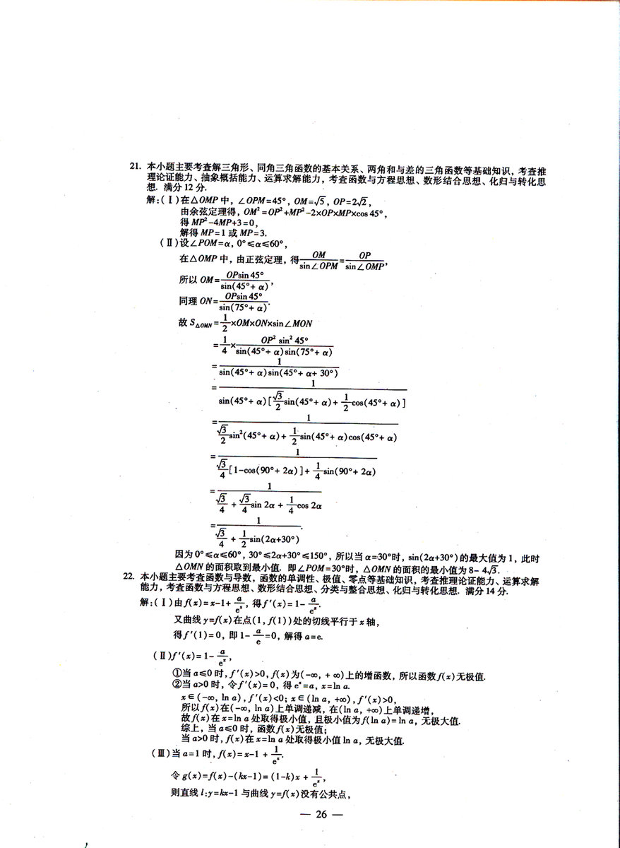 2013�긣���߿��Ծ��Ŀ���ѧ���⼰�𰸣���ˮӡ�棩