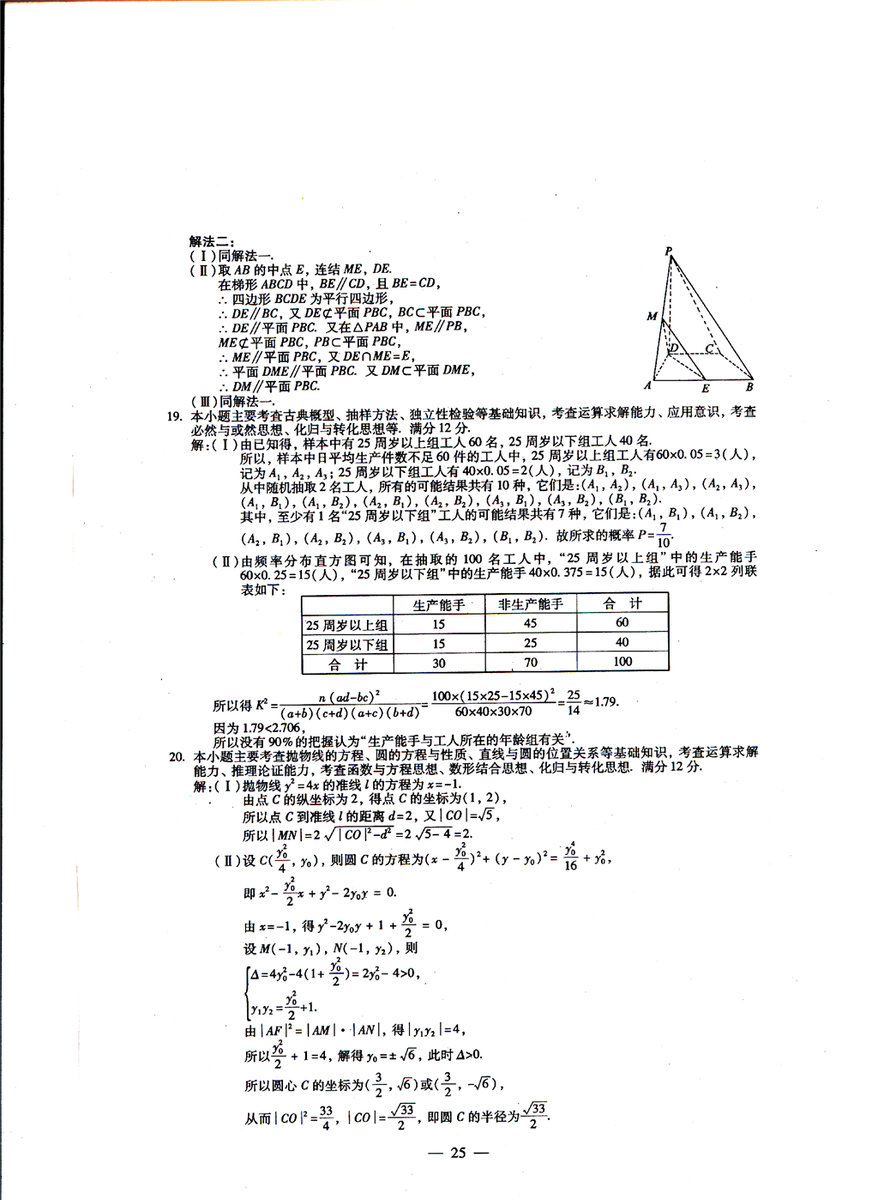 2013�긣���߿��Ծ��Ŀ���ѧ���⼰�𰸣���ˮӡ�棩