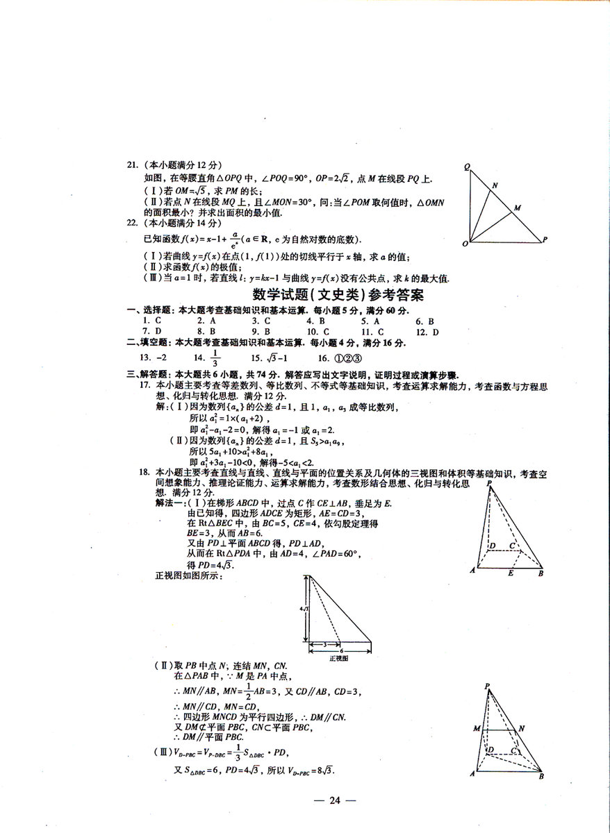 2013�긣���߿��Ծ��Ŀ���ѧ���⼰�𰸣���ˮӡ�棩