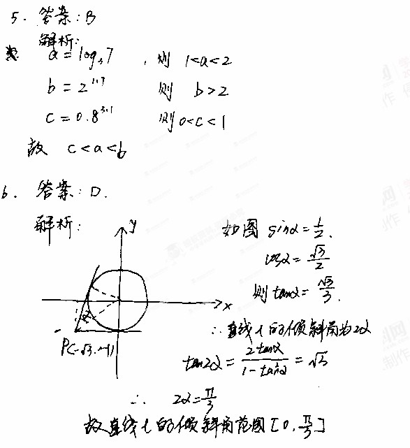 2014���ո߿��Ŀ���ѧ�����/����