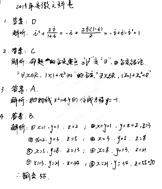 2014���ո߿��Ŀ���ѧ�����/����