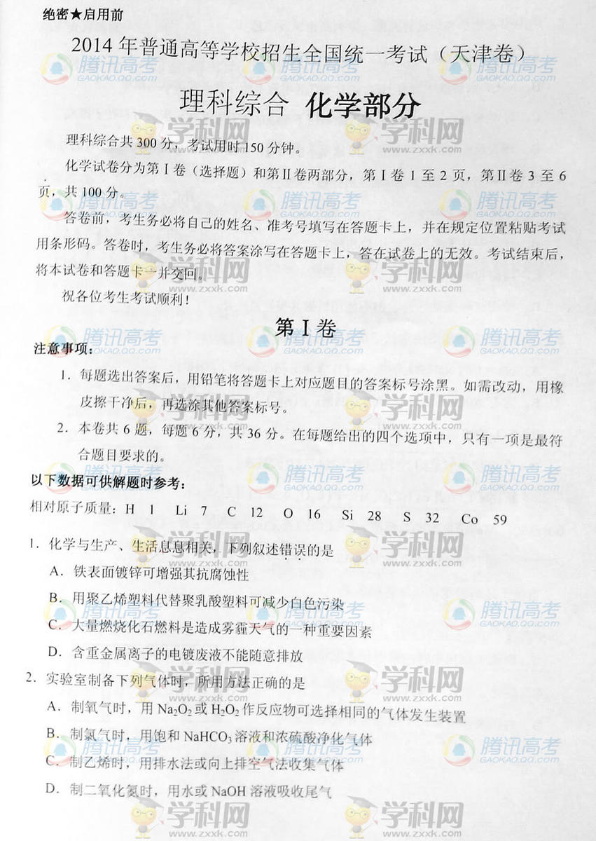 2014�����߿�������������⼰��/����