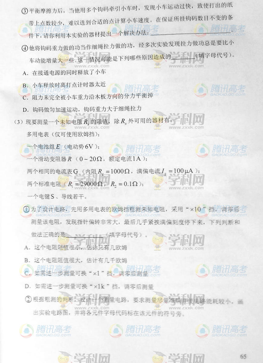 2014�����߿�������������⼰��/����