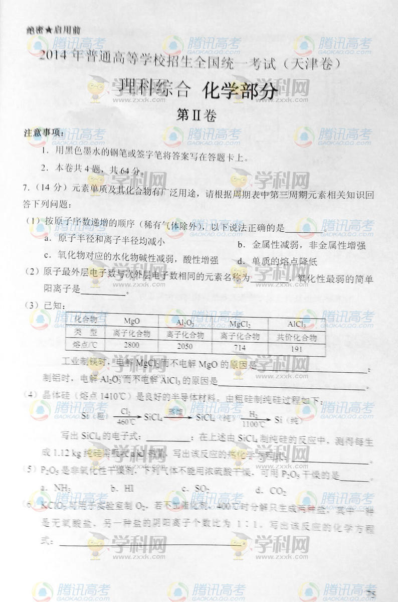 2014�����߿�������������⼰��/����