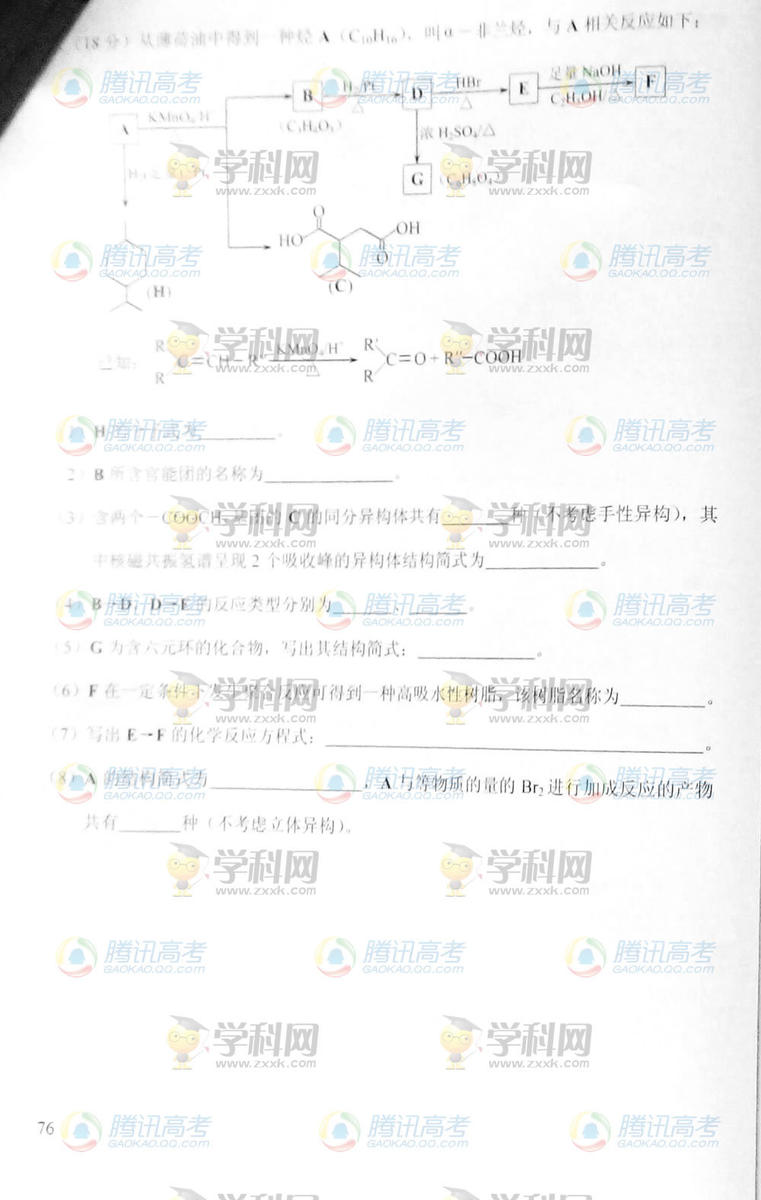 2014�����߿�������������⼰��/����