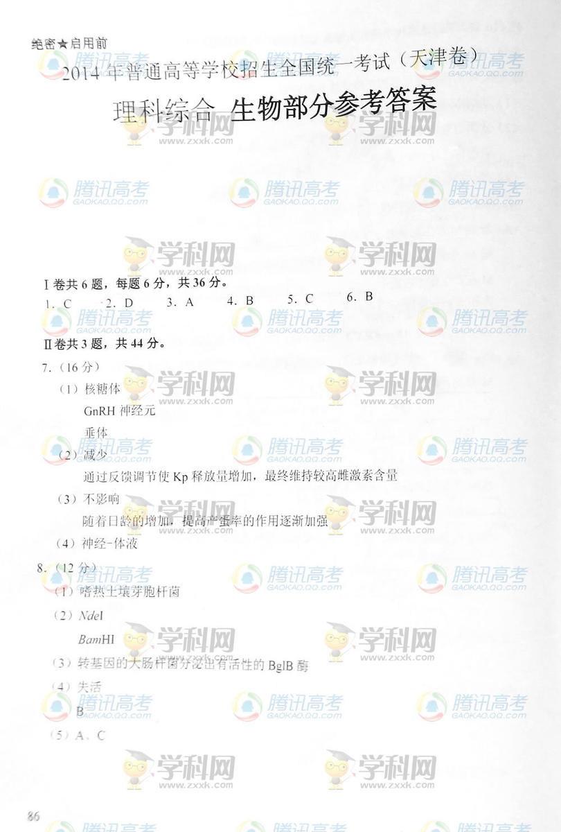 2014�����߿�������������⼰��/����