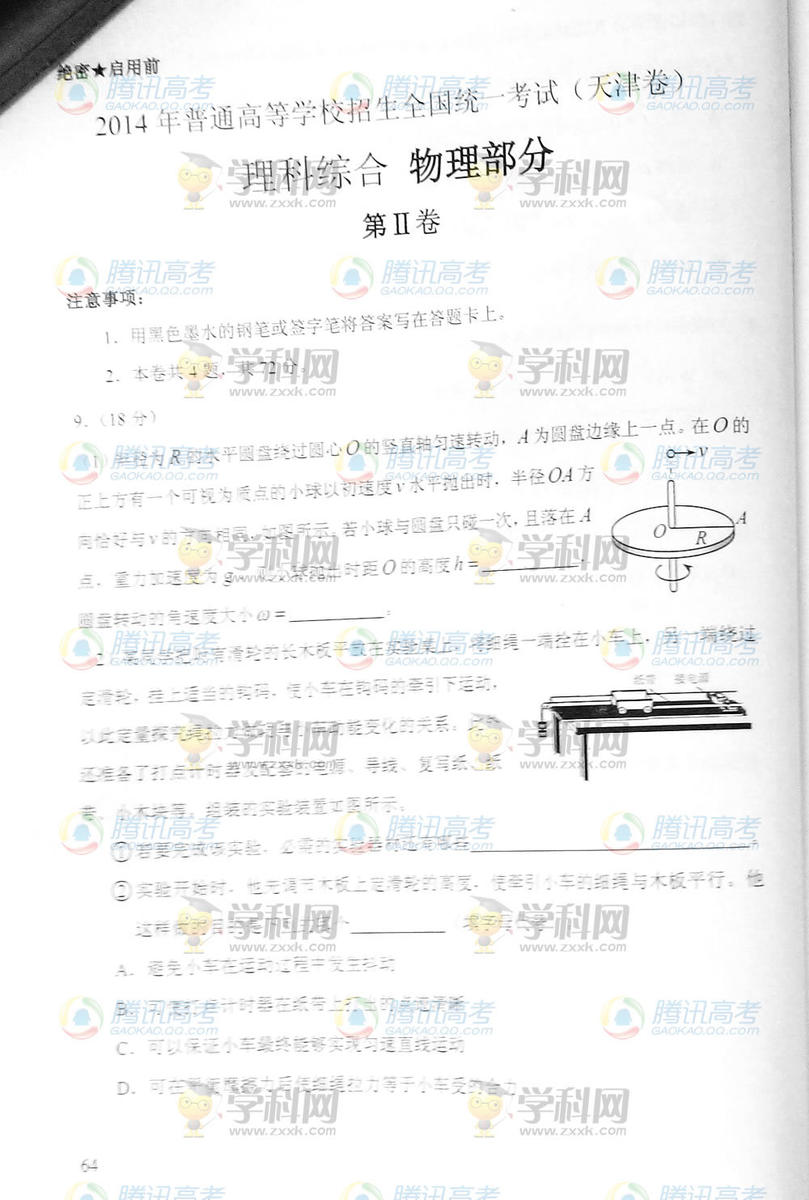 2014�����߿�������������⼰��/����