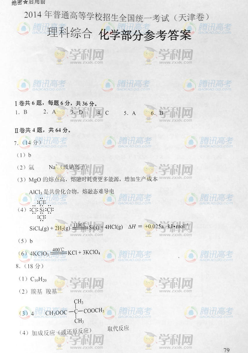 2014�����߿�������������⼰��/����