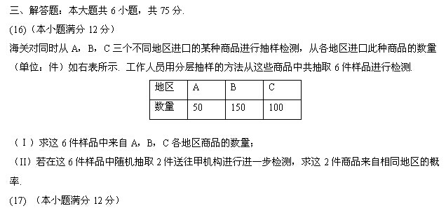 2014ɽ���߿�������Ŀ���ѧ���⣨����棩