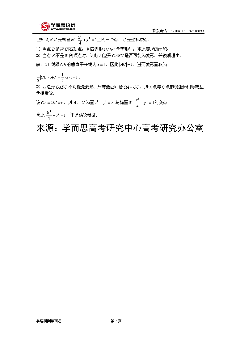 2013�걱���߿����⼰���Ŀ���ѧ�𰸽���