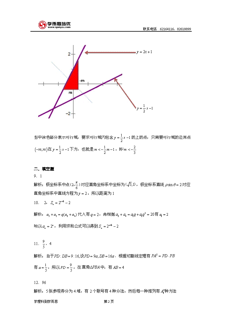 2013�걱���߿����⼰���Ŀ���ѧ�𰸽���