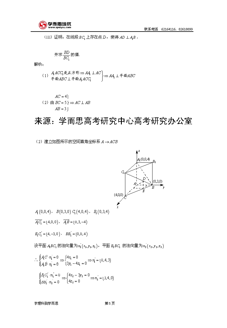 2013�걱���߿����⼰���Ŀ���ѧ�𰸽���