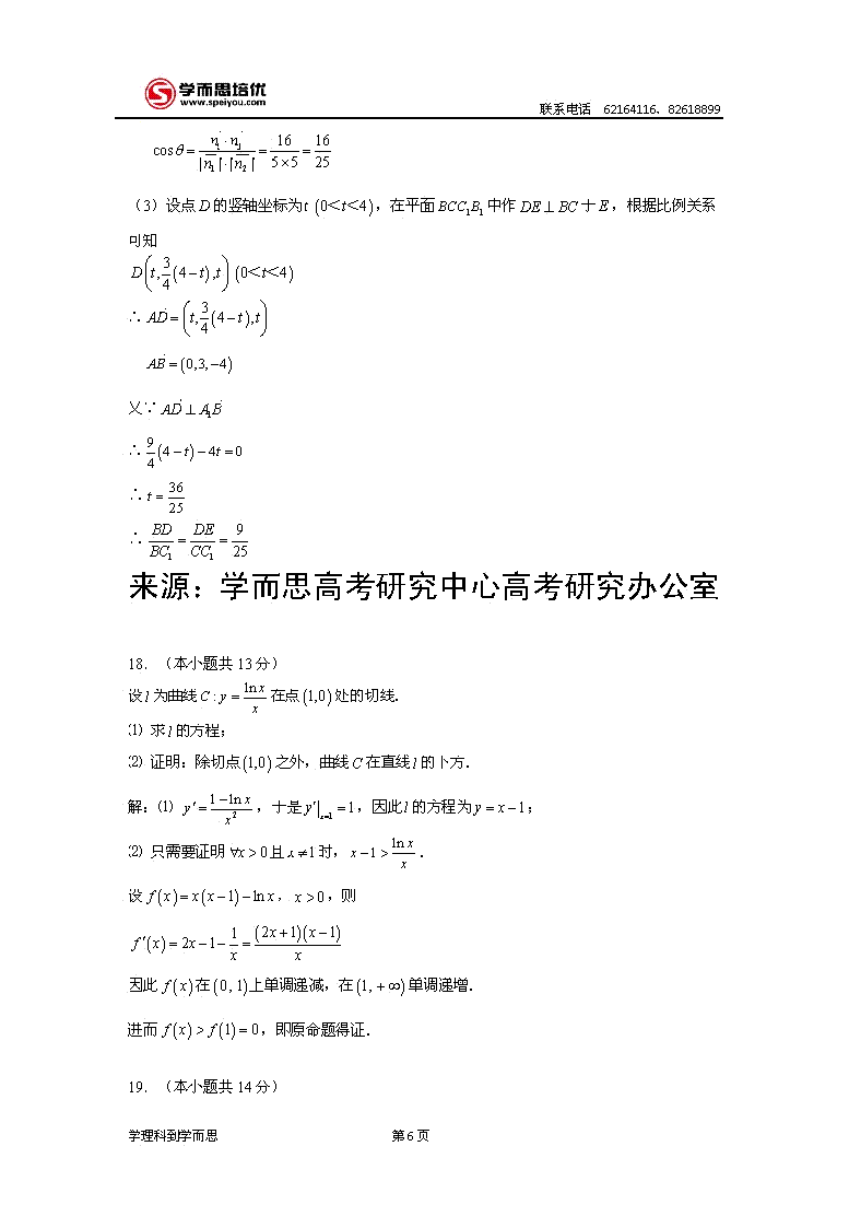 2013�걱���߿����⼰���Ŀ���ѧ�𰸽���