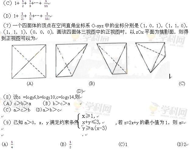 2013�����߿��Ծ�������ѧ�����⣨word�棩