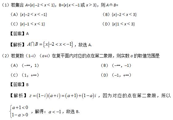 2017�걱���߿�������ѧ�𰸽�����word�棩