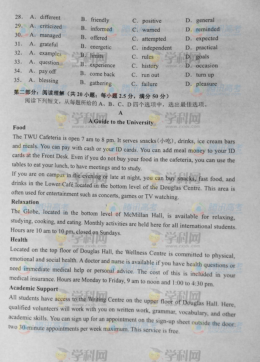 2014天津高考试题库英语试题及答案/解析