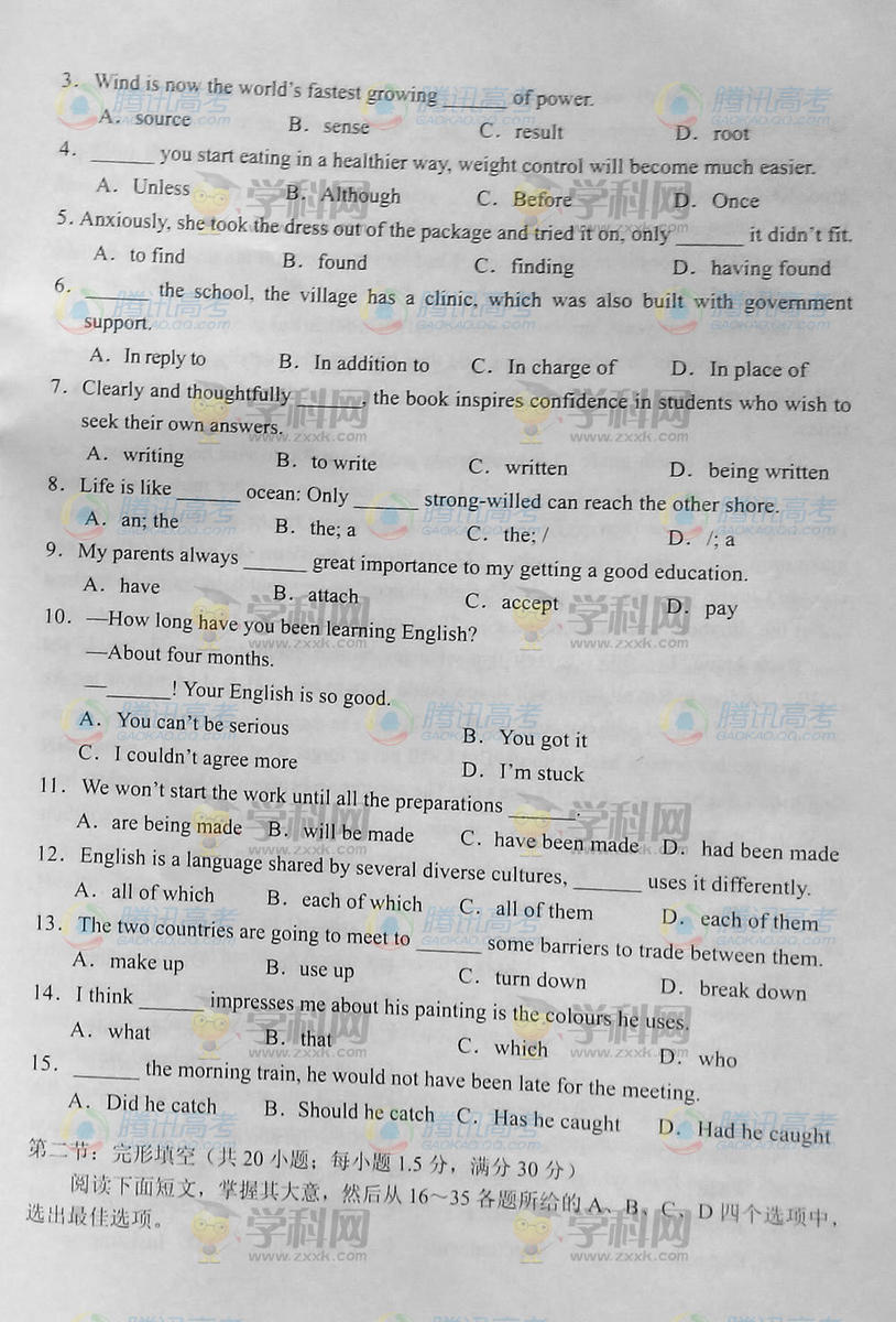 2014天津高考试题库英语试题及答案/解析