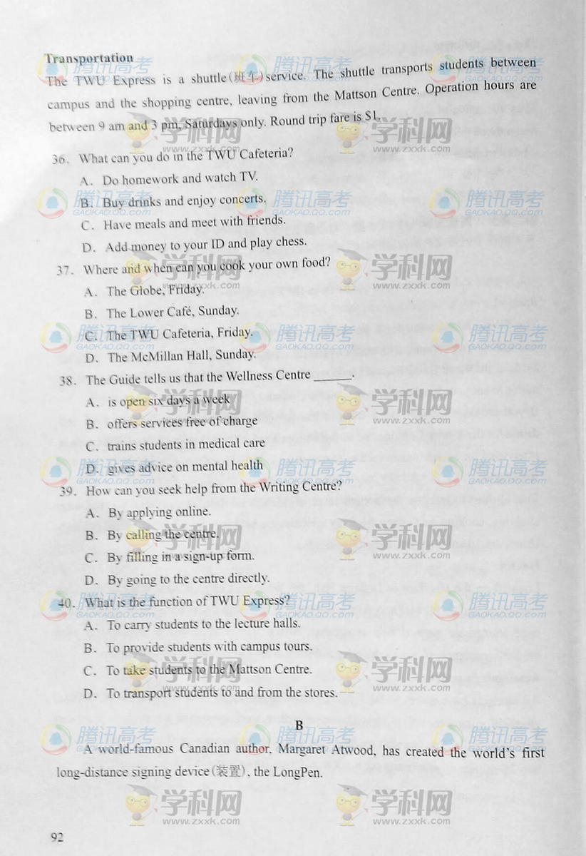 2014天津高考试题库英语试题及答案/解析