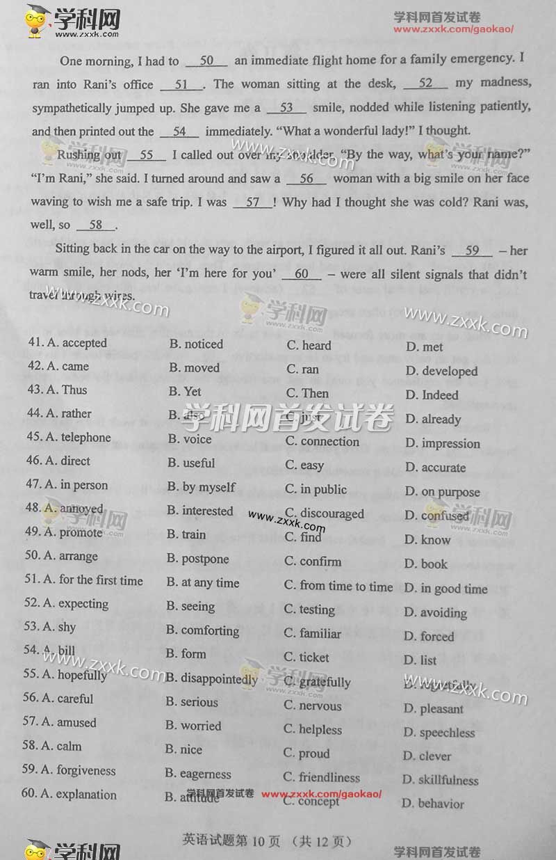 2016���ຣ�߿�Ӣ�����⣨ͼƬ�棩