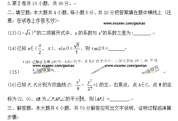 2011����ͨ�ߵ�ѧУ��������ȫ���߿�I�Ŀ���ѧ�Ծ�