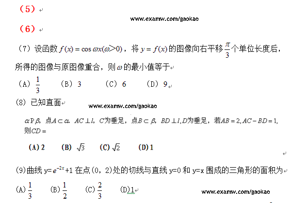 2011����ͨ�ߵ�ѧУ��������ȫ���߿�I�Ŀ���ѧ�Ծ�