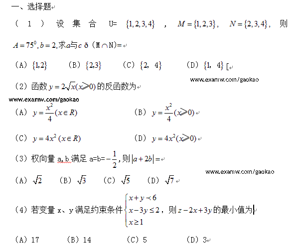 2011����ͨ�ߵ�ѧУ��������ȫ���߿�I�Ŀ���ѧ�Ծ�