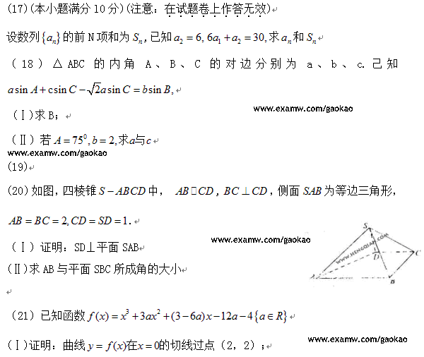 2011����ͨ�ߵ�ѧУ��������ȫ���߿�I�Ŀ���ѧ�Ծ�