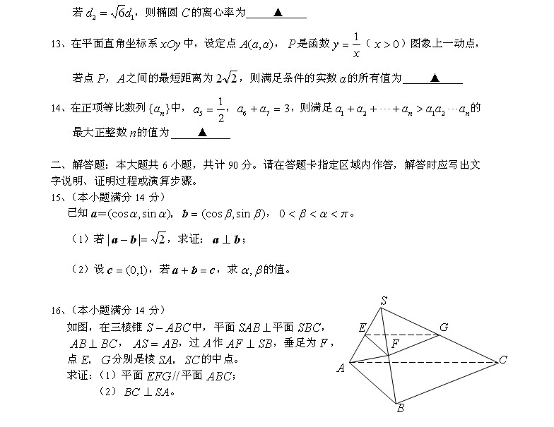 2013�꽭�ո߿��Ծ���ѧ���⣨word�棩