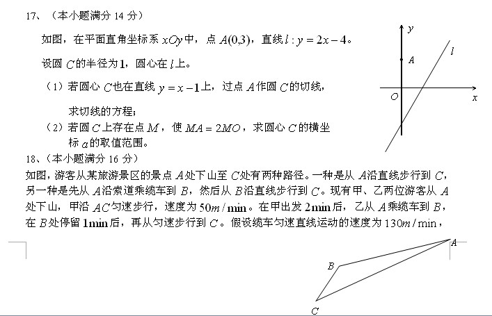 2013�꽭�ո߿��Ծ���ѧ���⣨word�棩