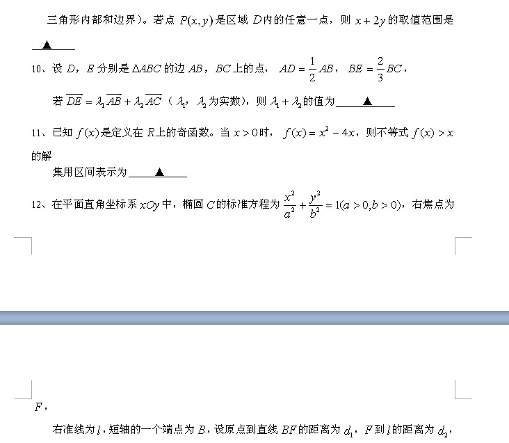 2013�꽭�ո߿��Ծ���ѧ���⣨word�棩