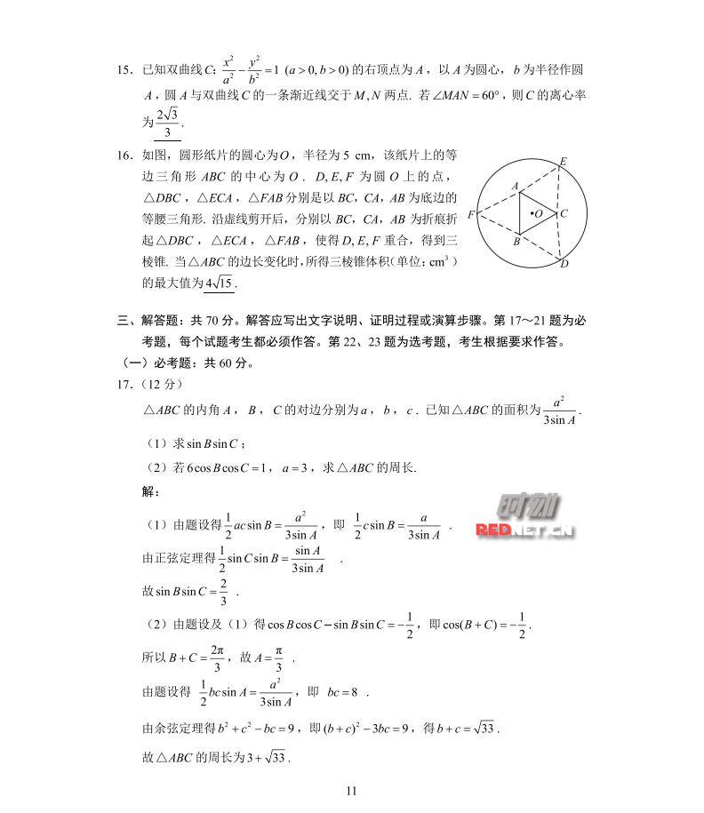 2017�갲�ո߿�������ѧ�Ծ�����(ͼƬ)