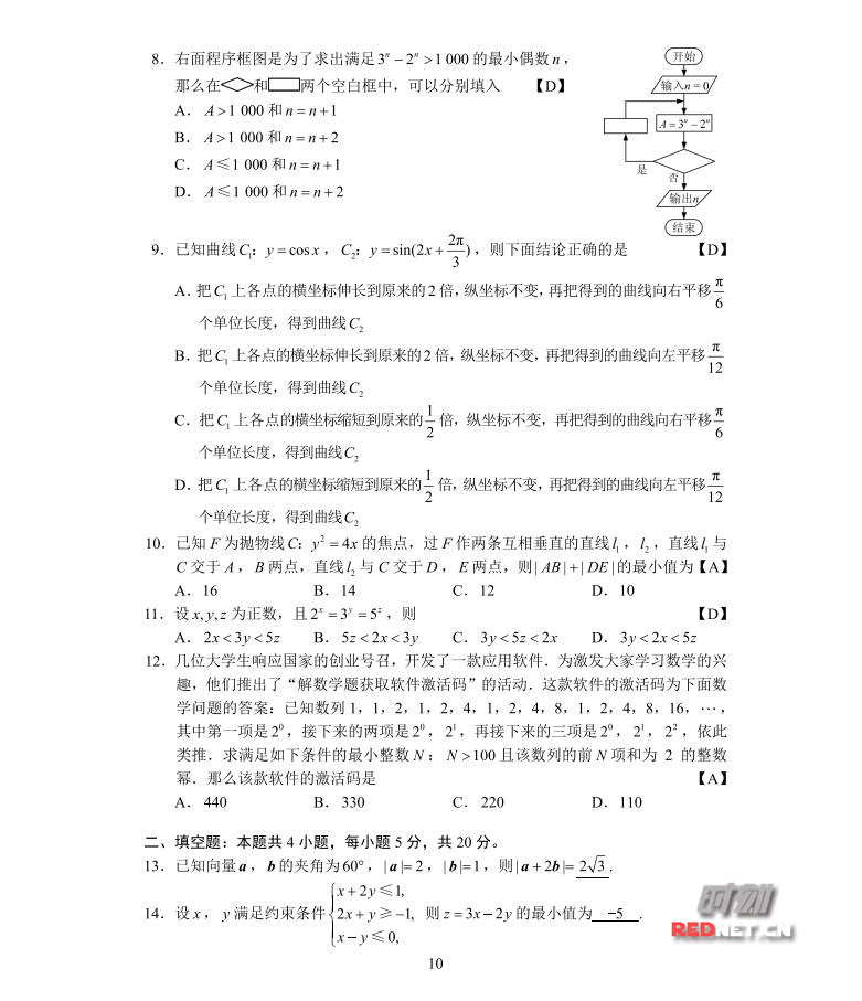 2017�갲�ո߿�������ѧ�Ծ�����(ͼƬ)