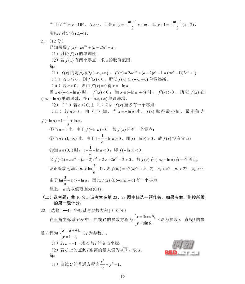 2017�갲�ո߿�������ѧ�Ծ�����(ͼƬ)