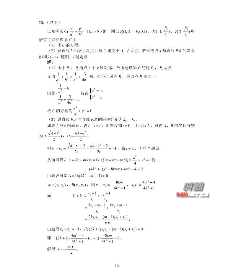 2017�갲�ո߿�������ѧ�Ծ�����(ͼƬ)