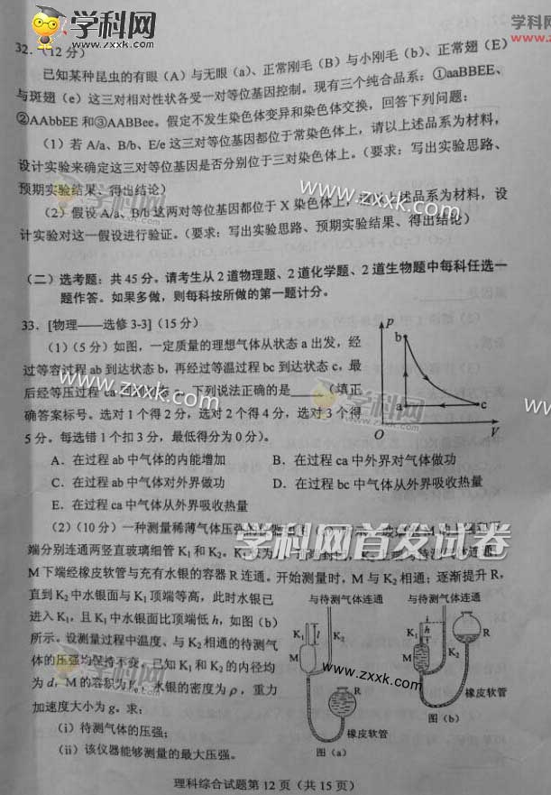 2017����ݸ߿��������⣨ͼƬ�棩
