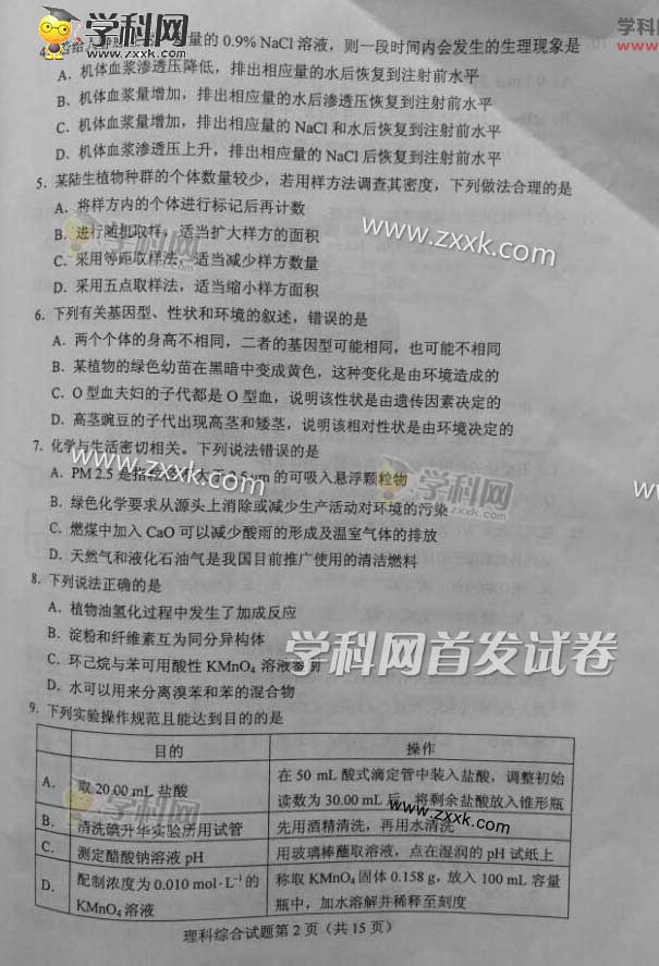 2017����ݸ߿��������⣨ͼƬ�棩