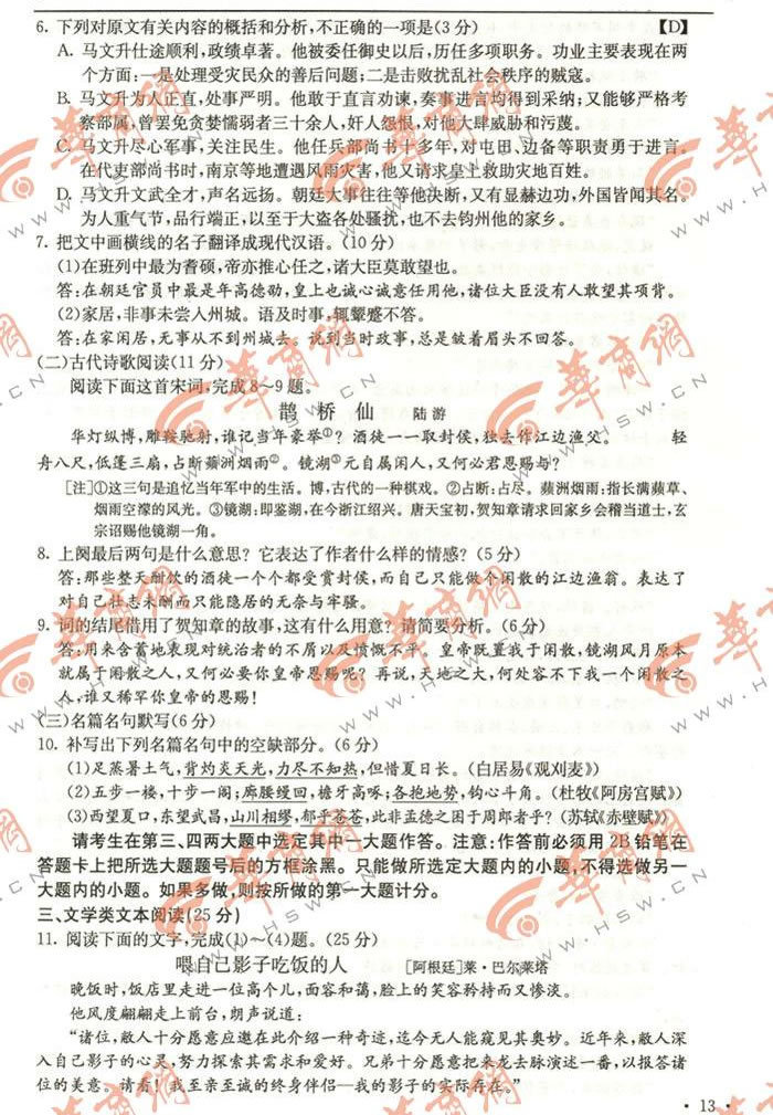 2013�������߿������������⼰��