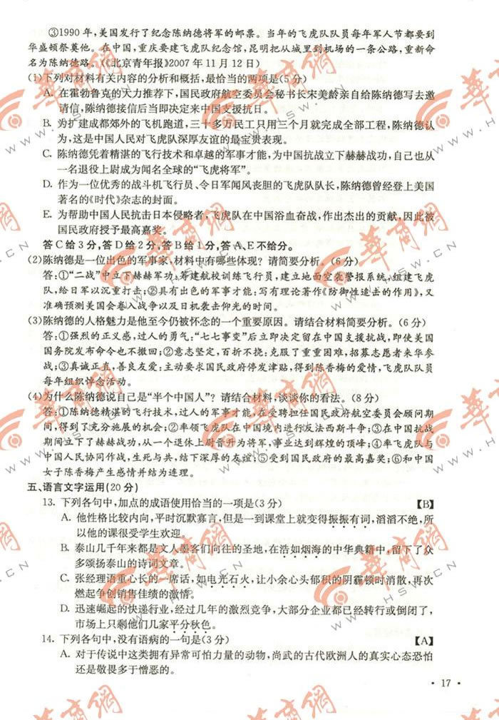 2013�������߿������������⼰��