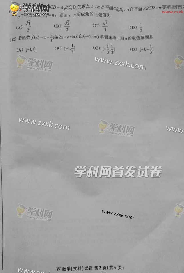 2016�����ϸ߿��Ŀ���ѧ�����